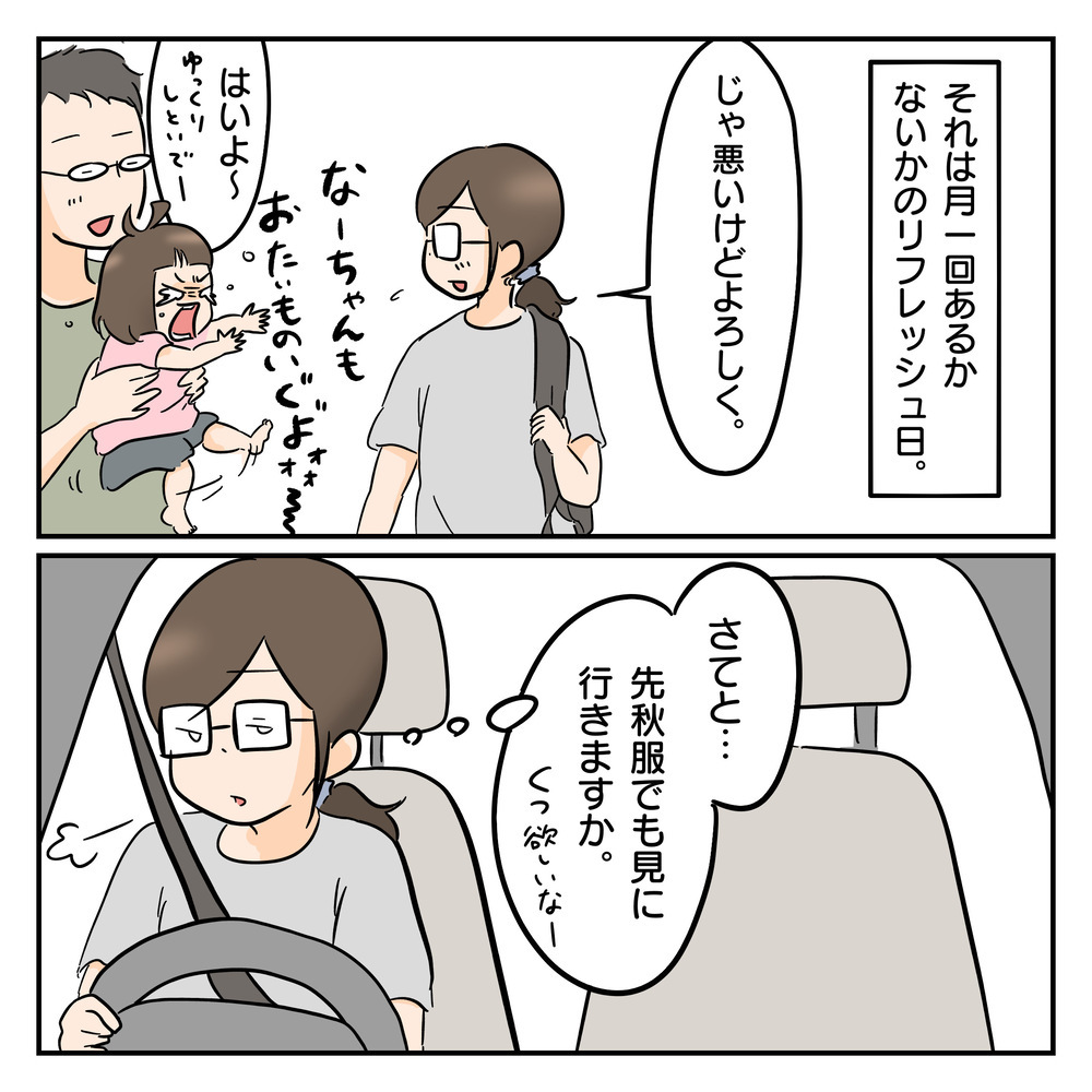 【コミック大賞・銀賞作品】「母親らしくしろ」とささやき続けるアイツ…「"育児の疲れを増幅させているモノ"の正体に気がついた。」