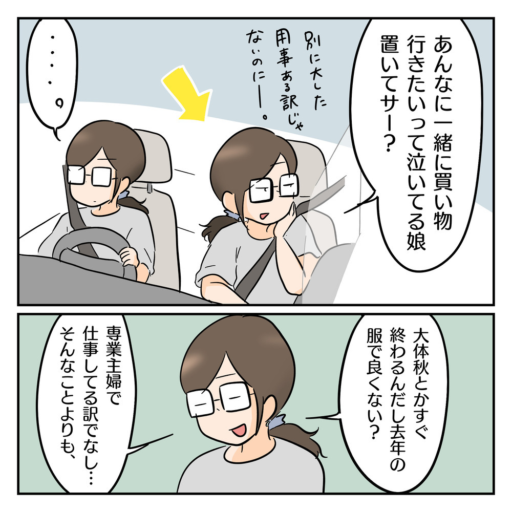 【コミック大賞・銀賞作品】「母親らしくしろ」とささやき続けるアイツ…「"育児の疲れを増幅させているモノ"の正体に気がついた。」