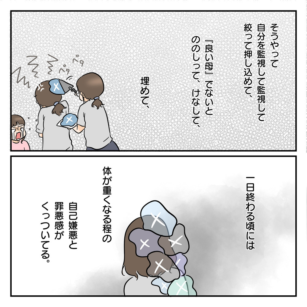 【コミック大賞・銀賞作品】「母親らしくしろ」とささやき続けるアイツ…「"育児の疲れを増幅させているモノ"の正体に気がついた。」