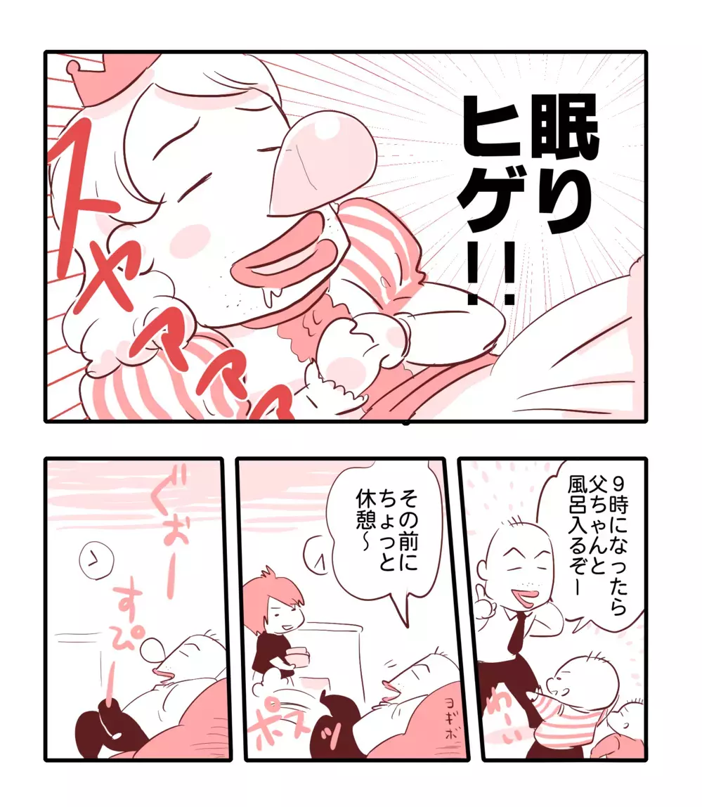 【コミック大賞・銅賞作品】我が家の「眠りヒゲ」のいいところは？「ダンナおとぎ話」