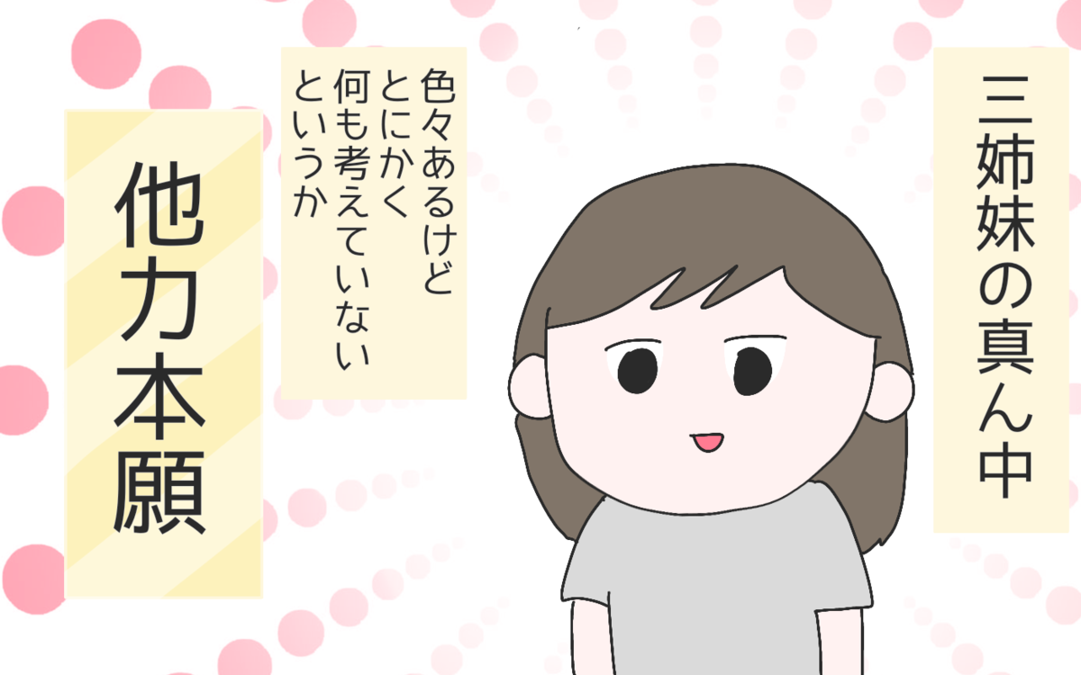 恋愛 きょうだい構成で分かる性格タイプと 恋愛の相性 まとめ Hachibachi