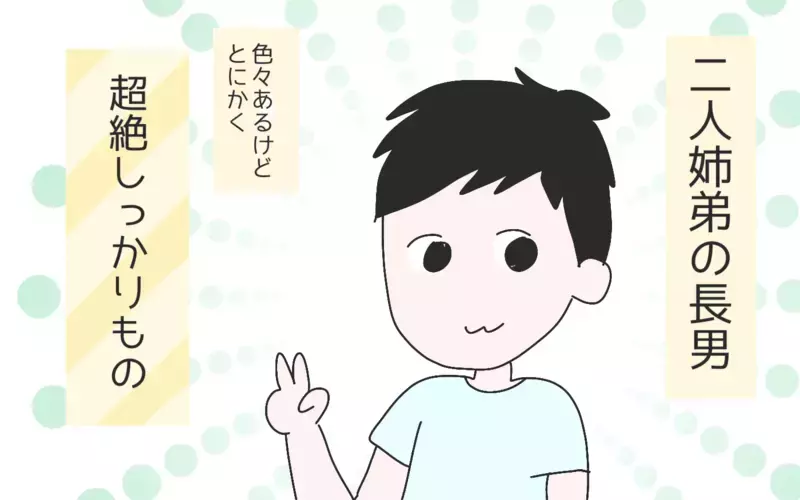 兄弟構成による性格の違いを実感!?　長男の夫と真ん中っ子の妻の夫婦関係とは？【ひなひよ育て ～愛しの二重あご～  第66話】
