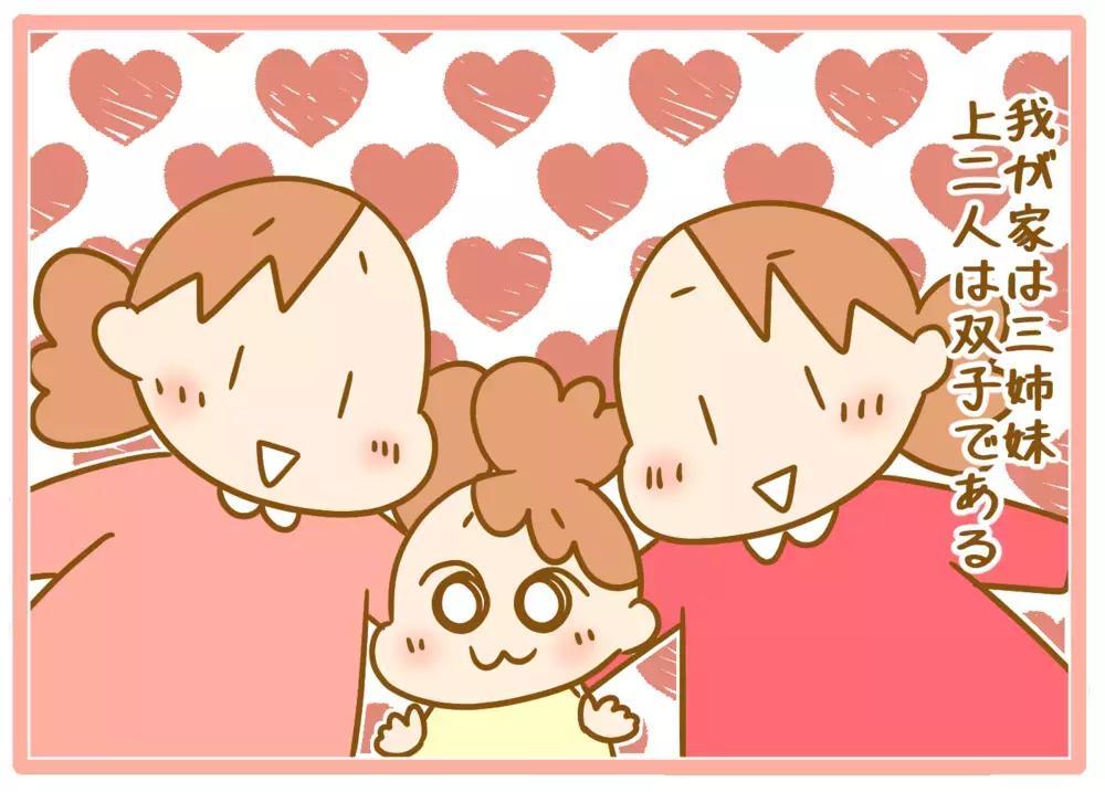 「一卵性双生児」の姉妹を見分けられなかったパパだったが…現在は!?【ふたごむすめっこ×すえむすめっこ 第73話】