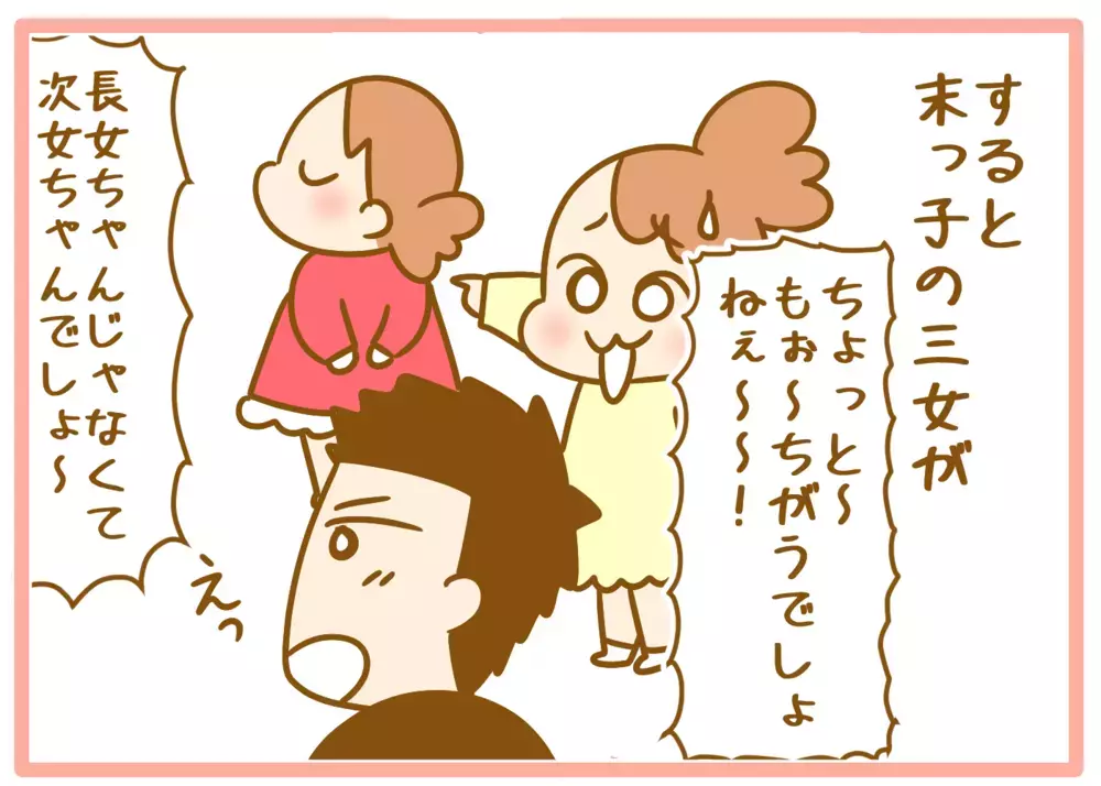 「一卵性双生児」の姉妹を見分けられなかったパパだったが…現在は!?【ふたごむすめっこ×すえむすめっこ 第73話】