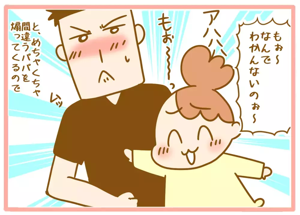 「一卵性双生児」の姉妹を見分けられなかったパパだったが…現在は!?【ふたごむすめっこ×すえむすめっこ 第73話】