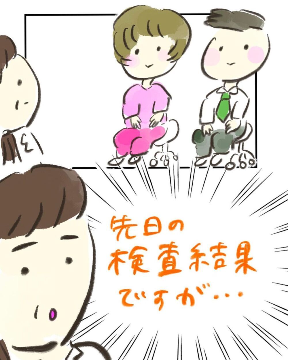 お腹の赤ちゃんに感動！ しかし、ガン検査に引っ掛かってしまい…【妊娠中に前ガン病変が見つかった話  Vol.1】