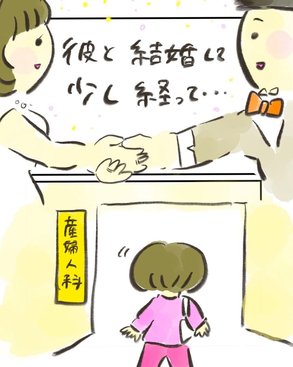 お腹の赤ちゃんに感動！ しかし、ガン検査に引っ掛かってしまい…【妊娠中に前ガン病変が見つかった話  Vol.1】