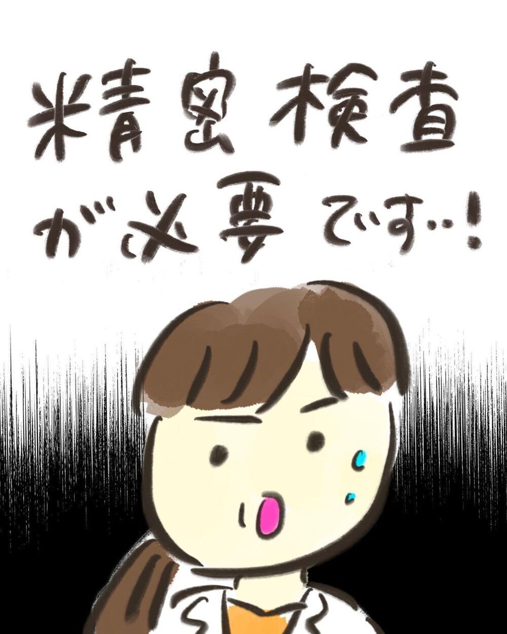 子宮頸がん検査で異常発覚…それってガンということ？【妊娠中に前ガン病変が見つかった話  Vol.2】