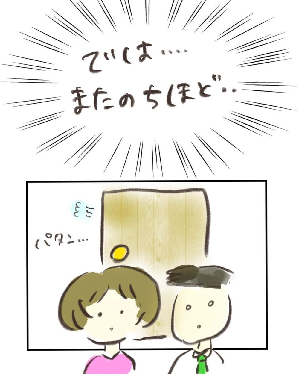 祈るような気持ちで受けた精密検査　結果を聞くのが怖い…【妊娠中に前ガン病変が見つかった話  Vol.3】