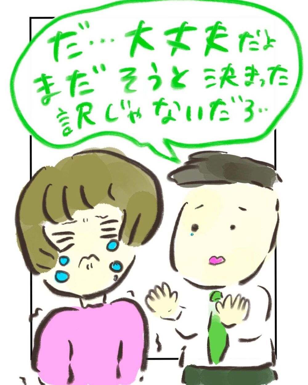 祈るような気持ちで受けた精密検査　結果を聞くのが怖い…【妊娠中に前ガン病変が見つかった話  Vol.3】