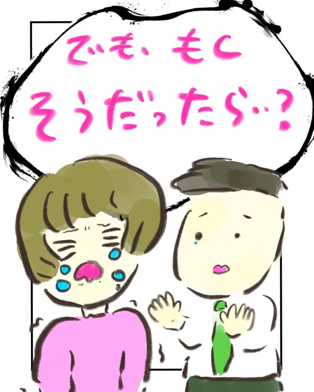 祈るような気持ちで受けた精密検査　結果を聞くのが怖い…【妊娠中に前ガン病変が見つかった話  Vol.3】