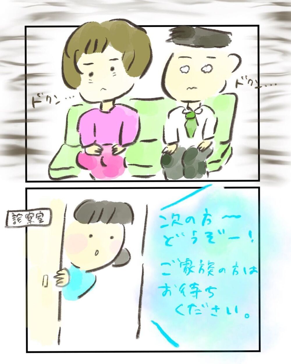 祈るような気持ちで受けた精密検査　結果を聞くのが怖い…【妊娠中に前ガン病変が見つかった話  Vol.3】