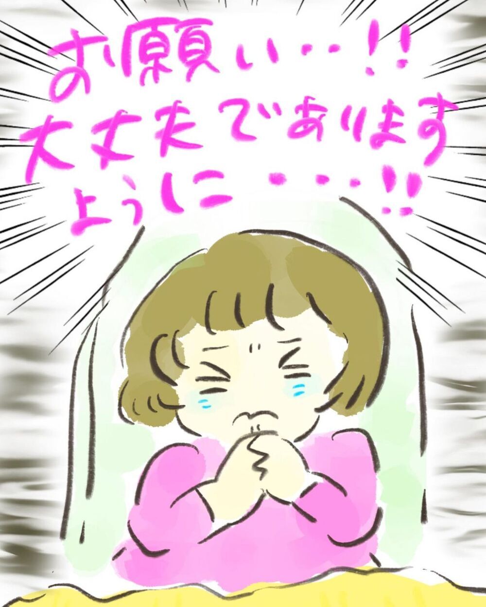 祈るような気持ちで受けた精密検査　結果を聞くのが怖い…【妊娠中に前ガン病変が見つかった話  Vol.3】