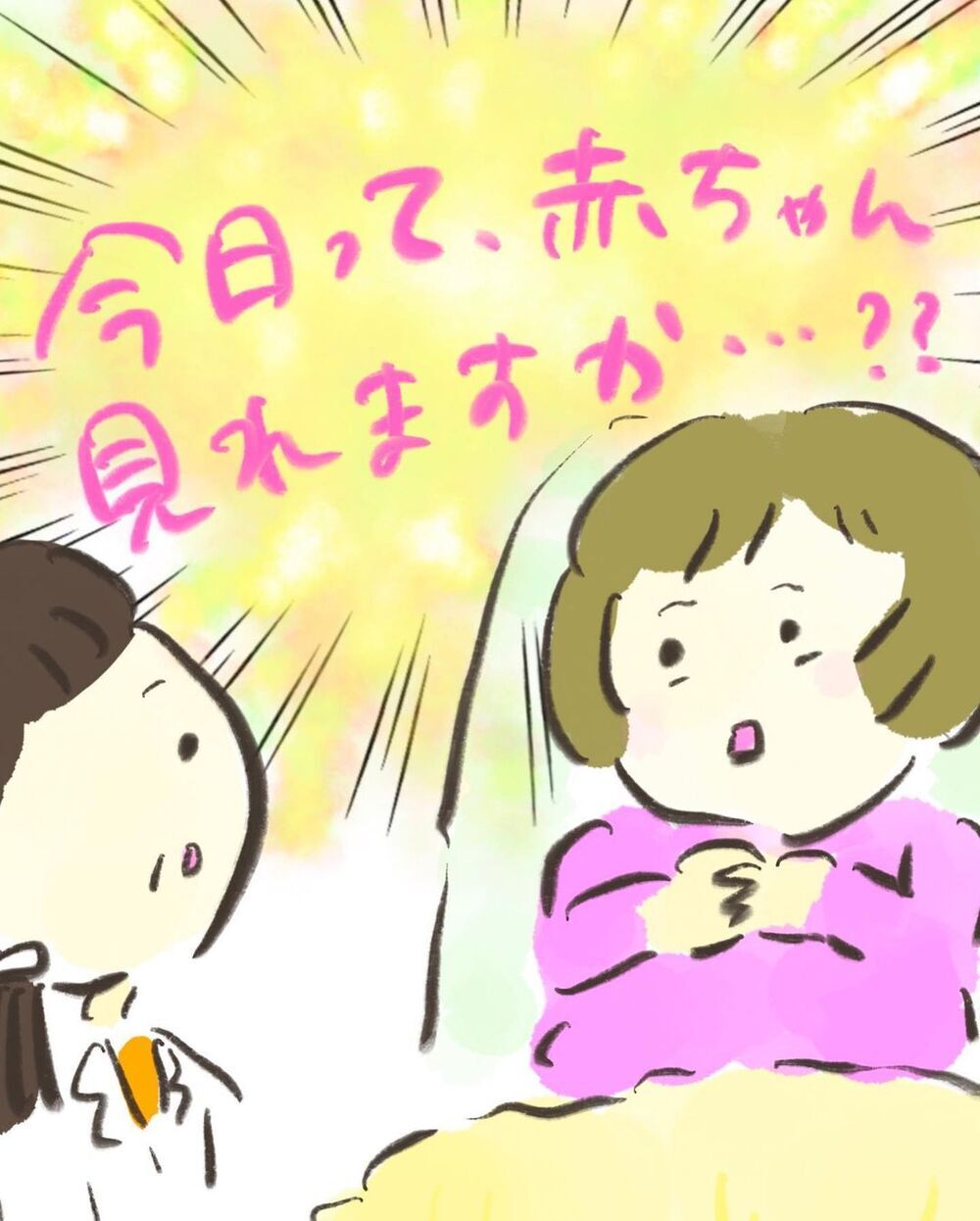 祈るような気持ちで受けた精密検査　結果を聞くのが怖い…【妊娠中に前ガン病変が見つかった話  Vol.3】