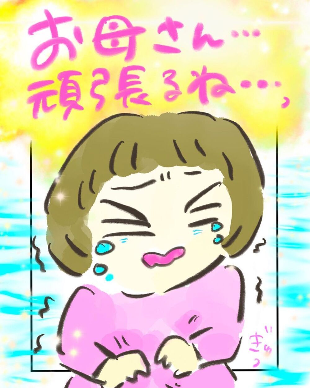 祈るような気持ちで受けた精密検査　結果を聞くのが怖い…【妊娠中に前ガン病変が見つかった話  Vol.3】