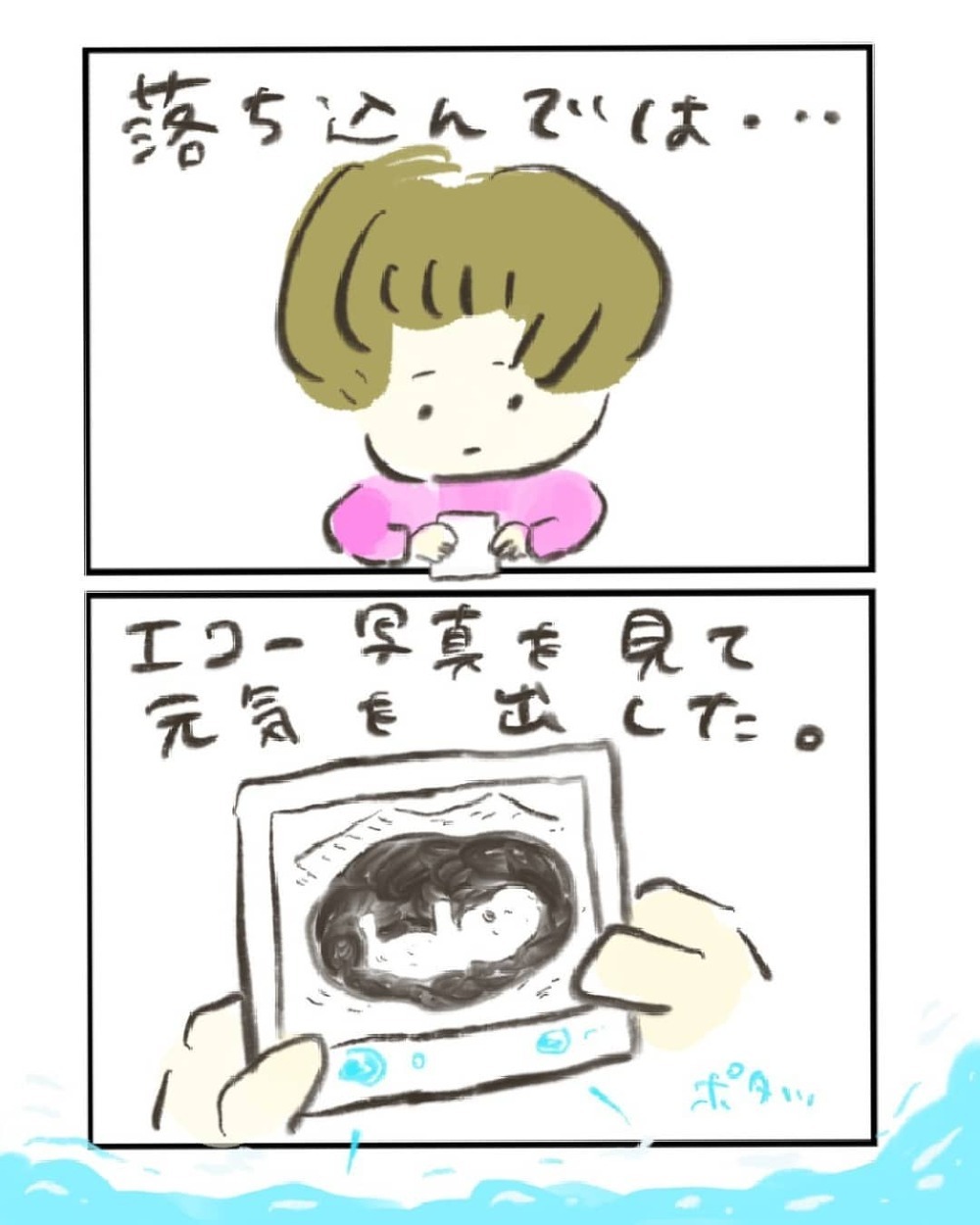 不安で押しつぶされそうになる日々を経て、ついに検査結果が！【妊娠中に前ガン病変が見つかった話  Vol.4】