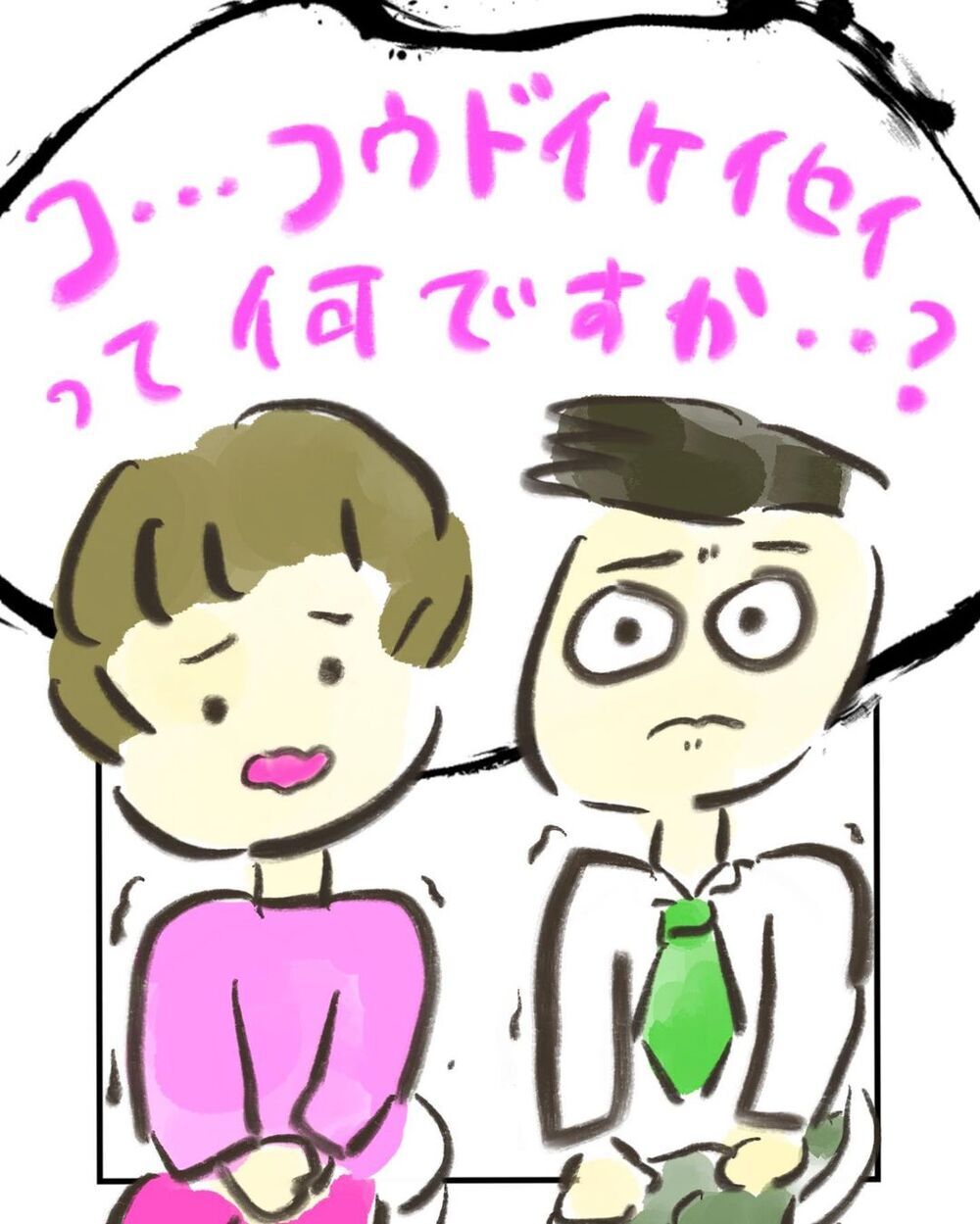 放っておくとガンになる…？ 先生の言葉にショックを隠し切れない【妊娠中に前ガン病変が見つかった話  Vol.5】