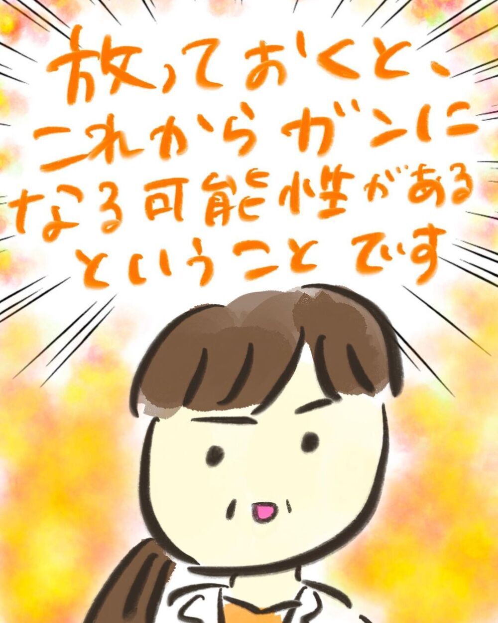 放っておくとガンになる…？ 先生の言葉にショックを隠し切れない【妊娠中に前ガン病変が見つかった話  Vol.5】