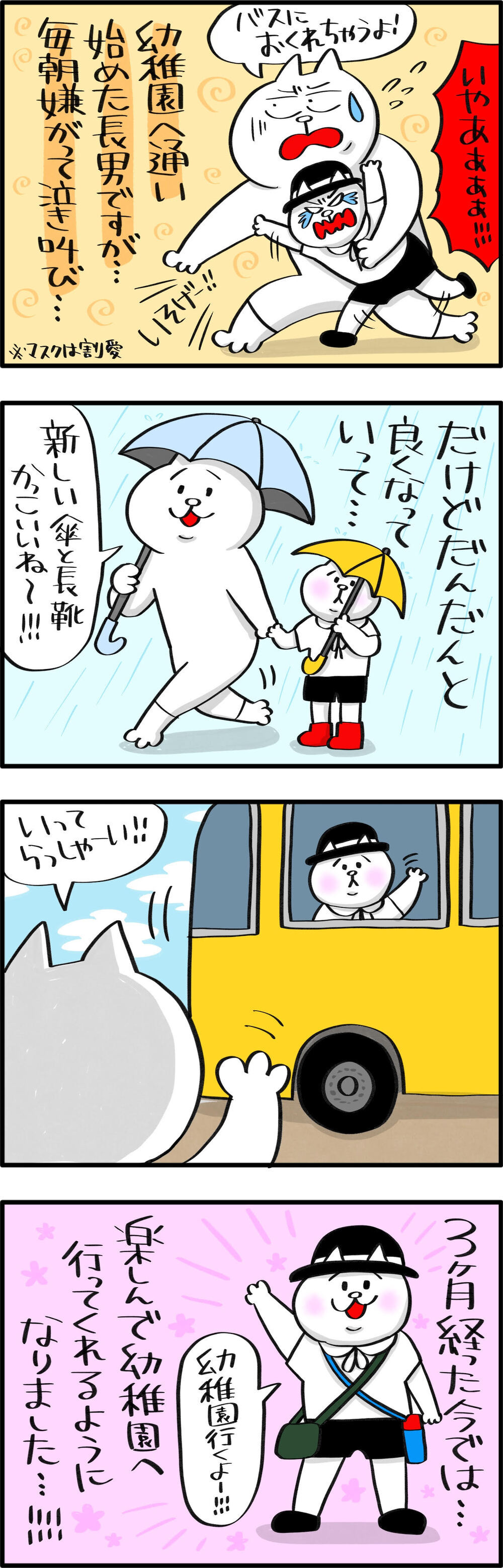 我が子のマイペースすぎる姿にびっくり！　初めての保育参観日【PUKUTY(プクティ)只今育児奮闘中！ 第53話】