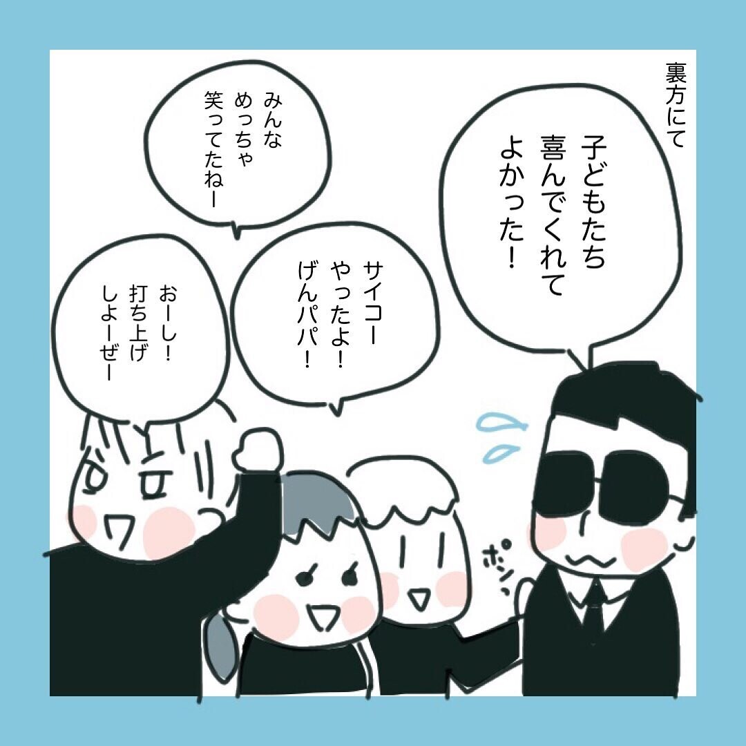 そんなつもりなかったのに…勘違いされる行動をしてしまっていた!?【ママ友に旦那さんを狙っていると勘違いされた話 Vol.2】