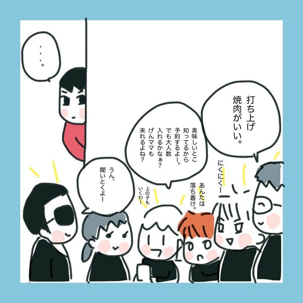 そんなつもりなかったのに…勘違いされる行動をしてしまっていた!?【ママ友に旦那さんを狙っていると勘違いされた話 Vol.2】