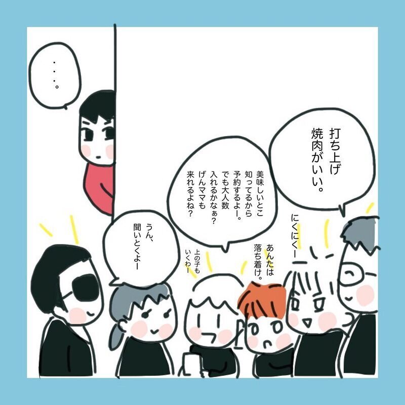 そんなつもりなかったのに…勘違いされる行動をしてしまっていた!?【ママ友に旦那さんを狙っていると勘違いされた話 Vol.2】