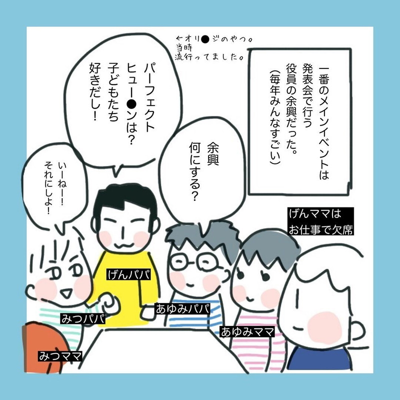 そんなつもりなかったのに…勘違いされる行動をしてしまっていた!?【ママ友に旦那さんを狙っていると勘違いされた話 Vol.2】