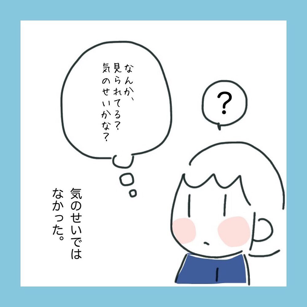 「あるパパを狙っている」と噂に…！ 疑われてしまった私の言動とは？【ママ友に旦那さんを狙っていると勘違いされた話 Vol.3】
