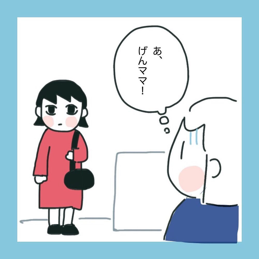 誤解が解けずにコソコソ生活…周囲の目が気になってたまらない！【ママ友に旦那さんを狙っていると勘違いされた話 Vol.4】