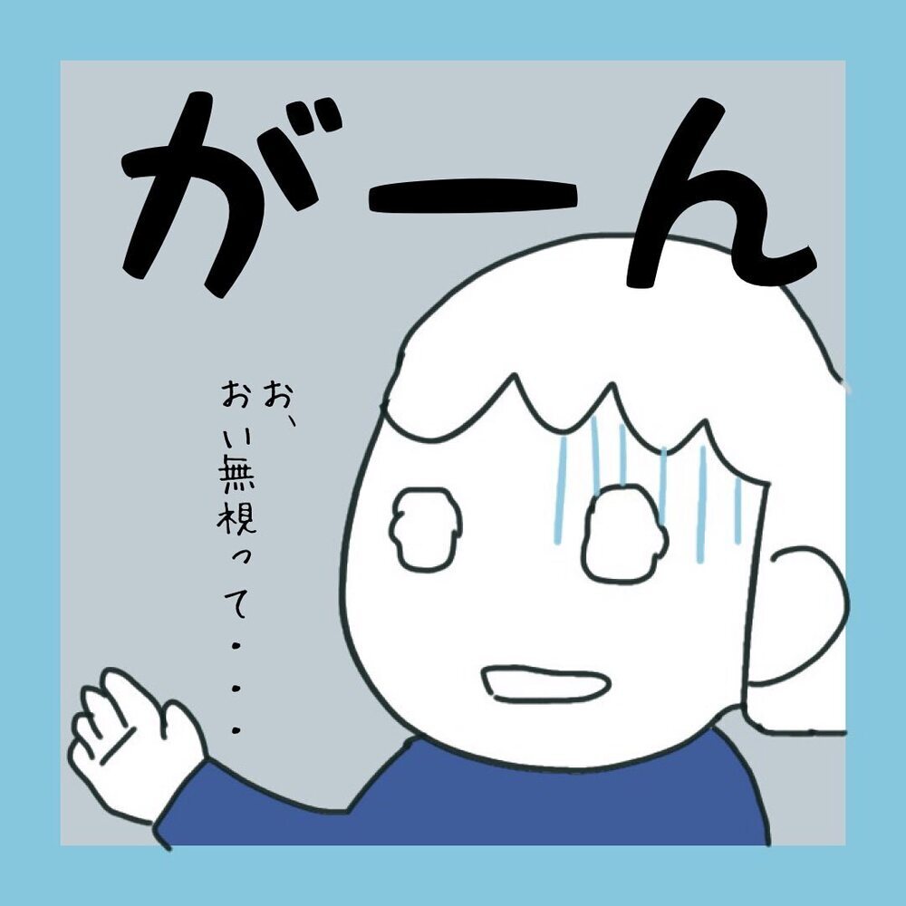 誤解が解けずにコソコソ生活…周囲の目が気になってたまらない！【ママ友に旦那さんを狙っていると勘違いされた話 Vol.4】