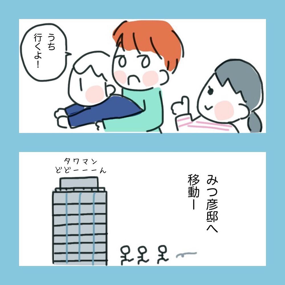 ネガティブモード全開！ そのとき、役員メンバーは…？【ママ友に旦那さんを狙っていると勘違いされた話 Vol.5】