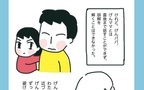 ママ友付き合いの難しさを痛感！ しんどい経験から学んだ教訓【ママ友に旦那さんを狙っていると勘違いされた話 Vol.6】