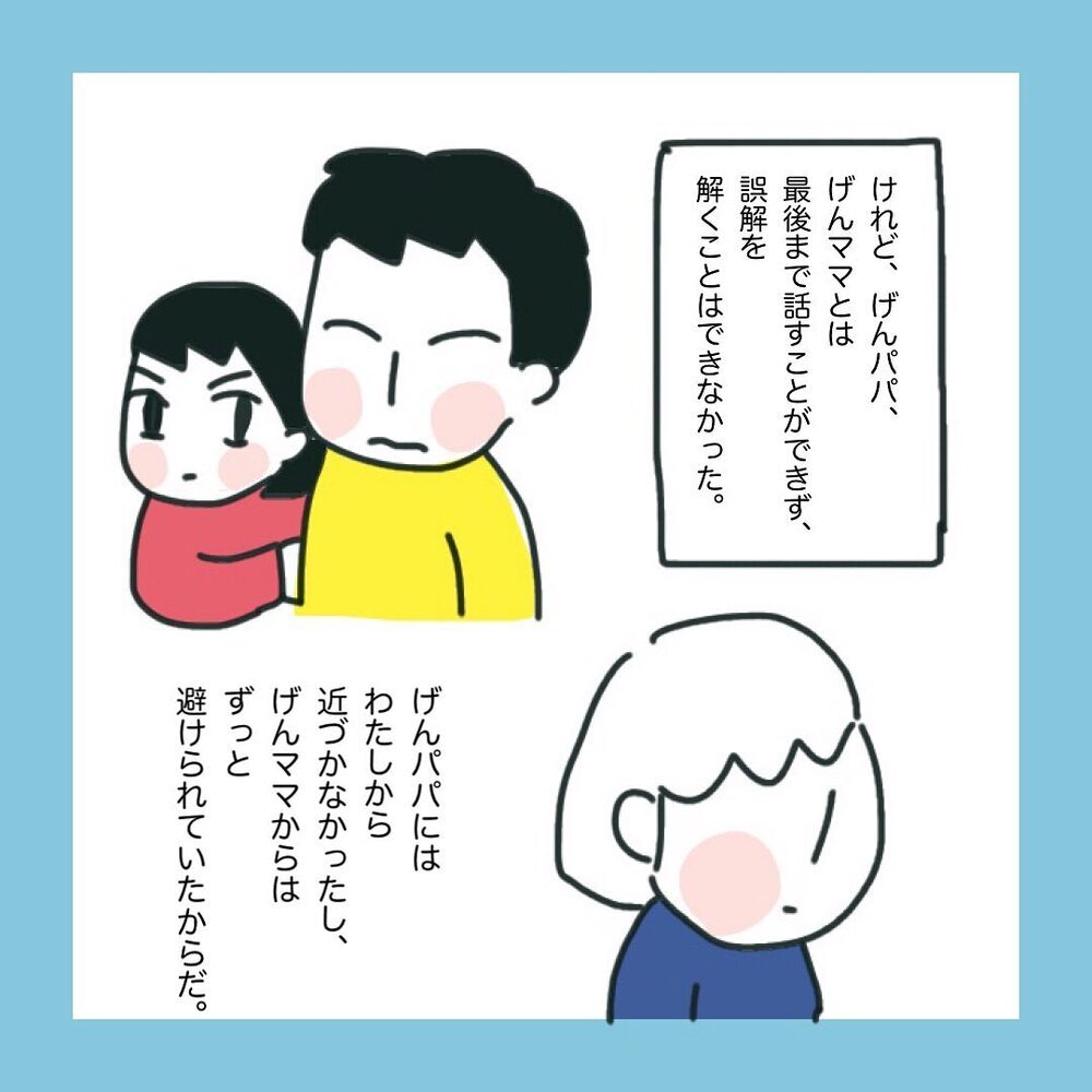 ママ友付き合いの難しさを痛感！ しんどい経験から学んだ教訓【ママ友に旦那さんを狙っていると勘違いされた話 Vol.6】