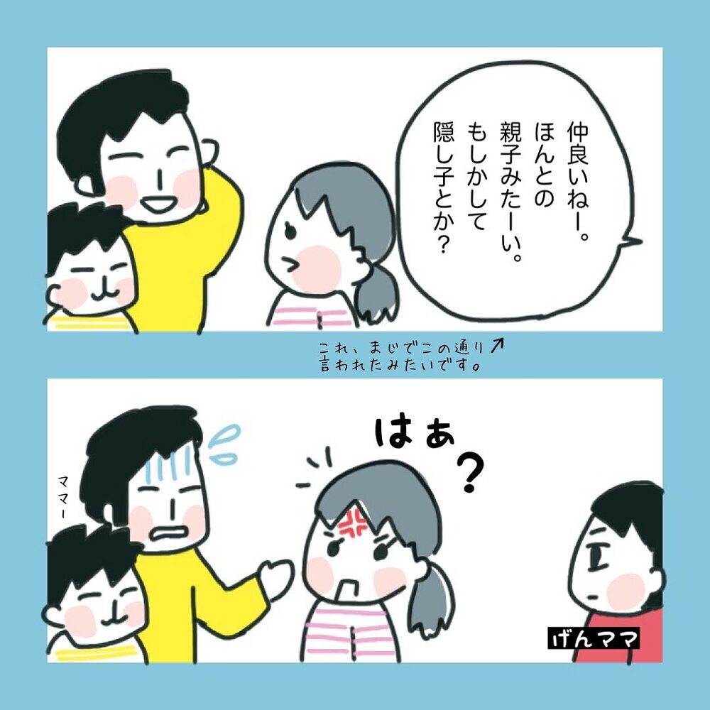 ママ友付き合いの難しさを痛感！ しんどい経験から学んだ教訓【ママ友に旦那さんを狙っていると勘違いされた話 Vol.6】