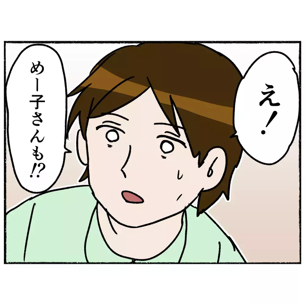 談話室で束の間の交流　その夜、母にある変化が訪れる！【母とうつと私 Vol.31】