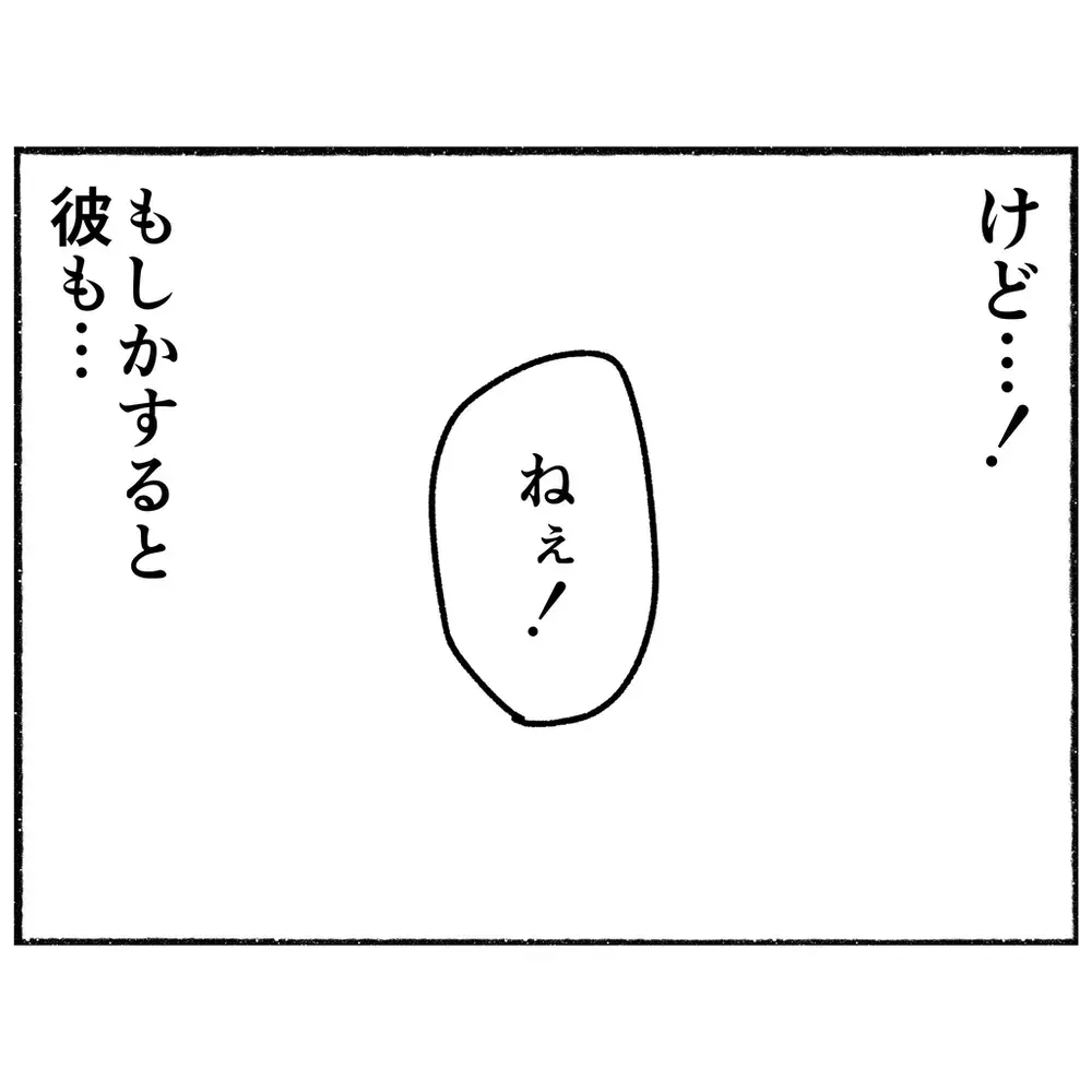 身体が震えやつれた様子の男性　話しかけてみると…彼もまた壮絶な体験を抱えていた【母とうつと私 Vol.32】