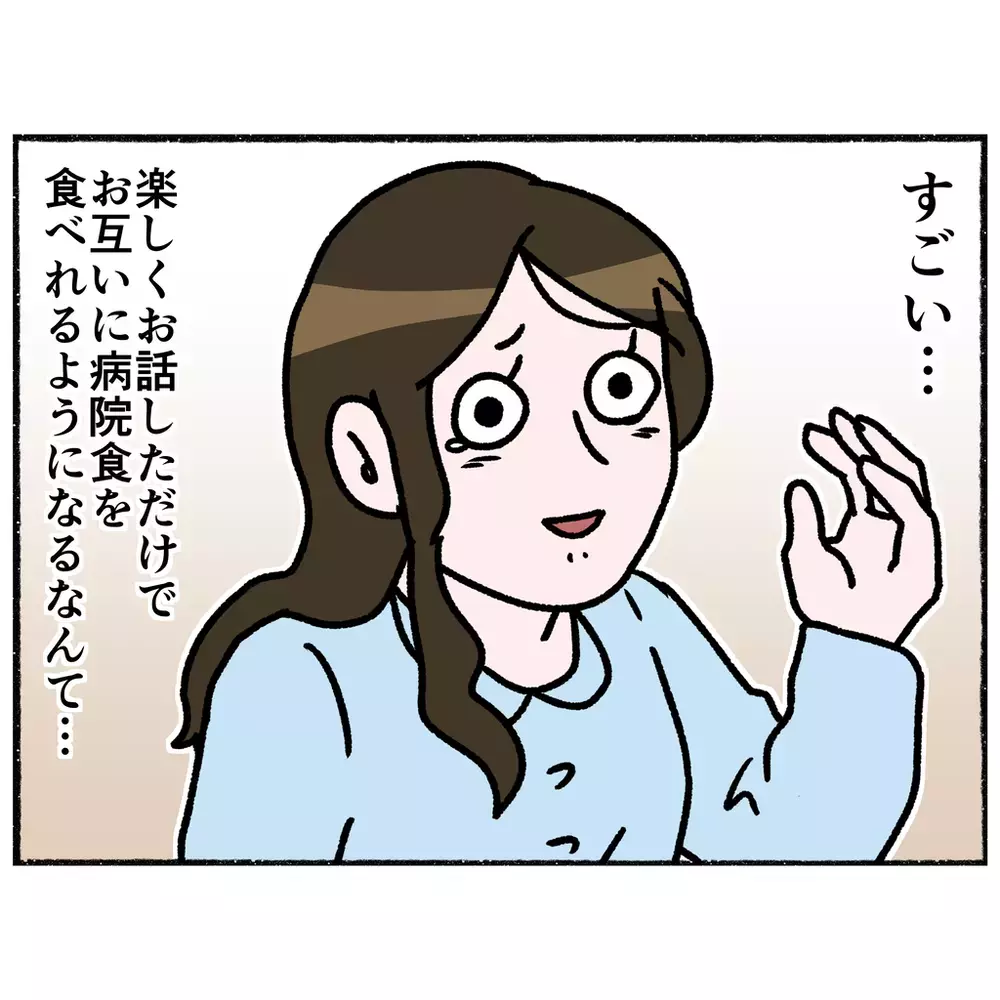 身体が震えやつれた様子の男性　話しかけてみると…彼もまた壮絶な体験を抱えていた【母とうつと私 Vol.32】