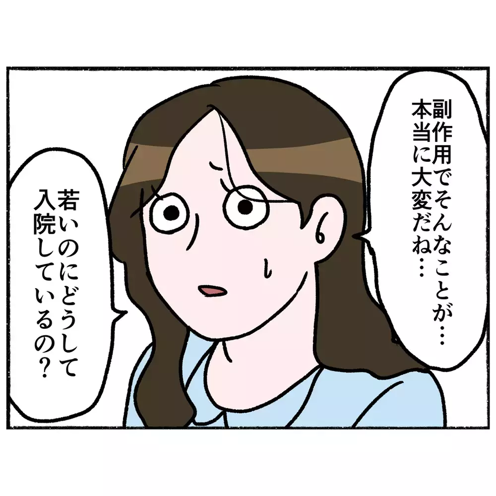 身体が震えやつれた様子の男性　話しかけてみると…彼もまた壮絶な体験を抱えていた【母とうつと私 Vol.32】