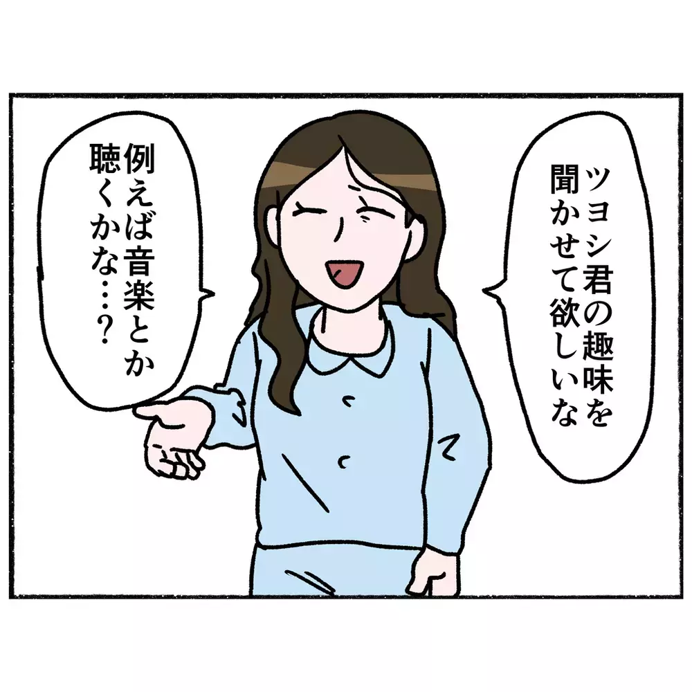 談話室で話が盛り上がったと思いきや…恐怖で顔色が変わった男性【母とうつと私 Vol.33】