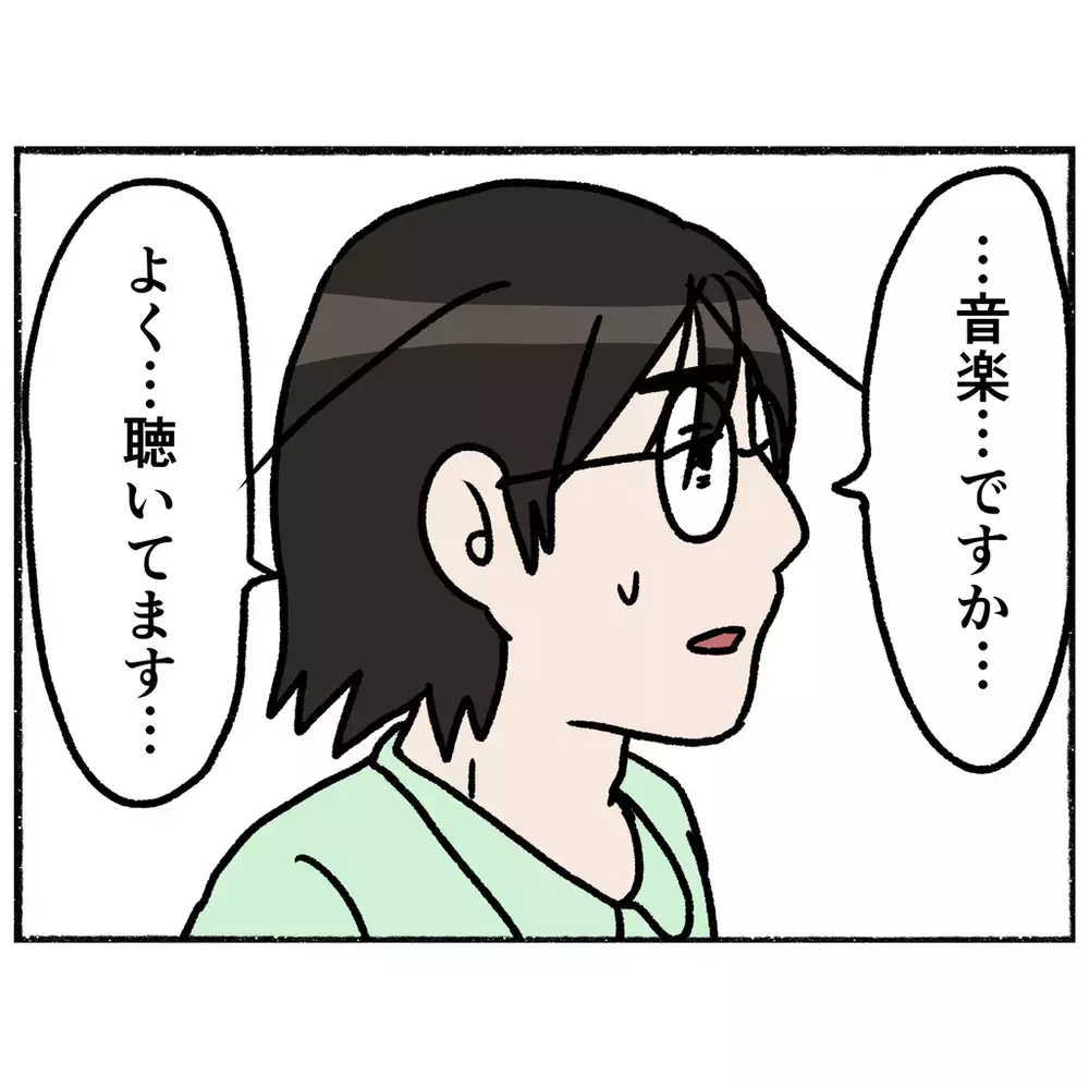 談話室で話が盛り上がったと思いきや…恐怖で顔色が変わった男性【母とうつと私 Vol.33】