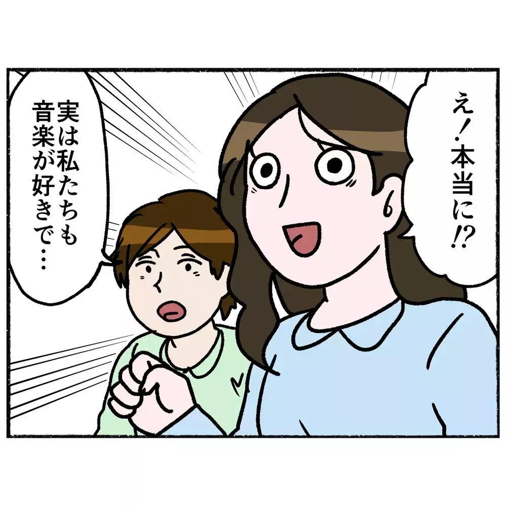 談話室で話が盛り上がったと思いきや…恐怖で顔色が変わった男性【母とうつと私 Vol.33】
