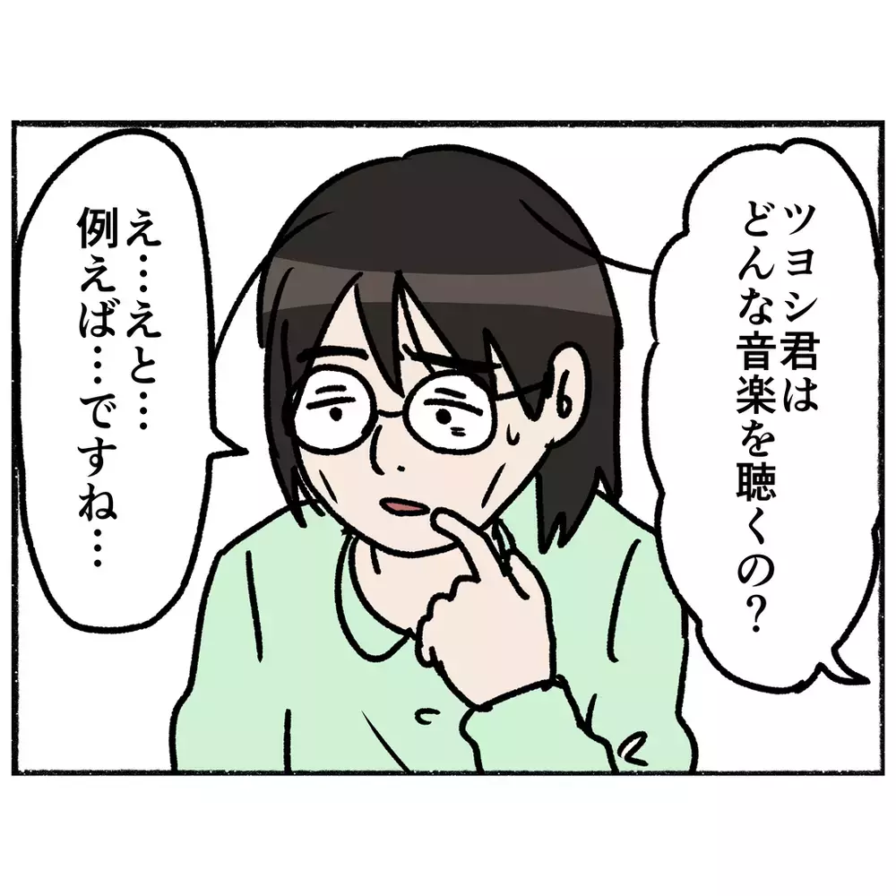 談話室で話が盛り上がったと思いきや…恐怖で顔色が変わった男性【母とうつと私 Vol.33】