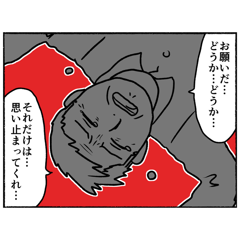 談話室で話が盛り上がったと思いきや…恐怖で顔色が変わった男性【母とうつと私 Vol.33】