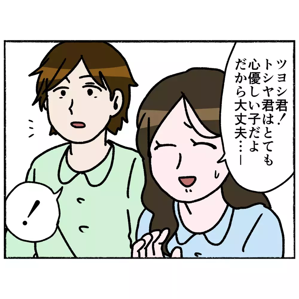 「よかったら友達になりませんか？」　仲間に恵まれ充実の入院生活を送る母【母とうつと私 Vol.34】