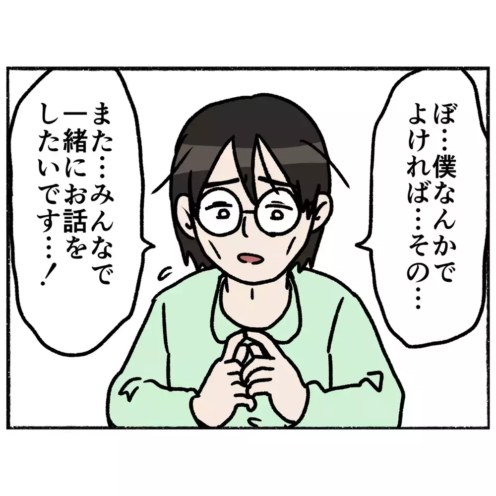 「よかったら友達になりませんか？」　仲間に恵まれ充実の入院生活を送る母【母とうつと私 Vol.34】