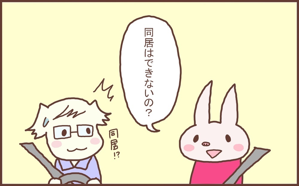 甘えている？ 義両親と同居してから「自立」について考えさせられた話【なんとかなるから大丈夫！ Vol.24】
