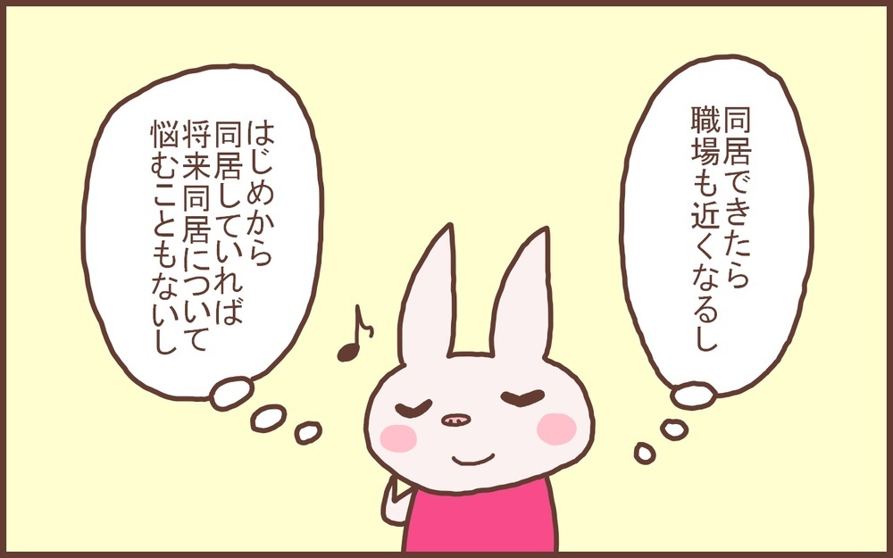 甘えている？ 義両親と同居してから「自立」について考えさせられた話【なんとかなるから大丈夫！ Vol.24】