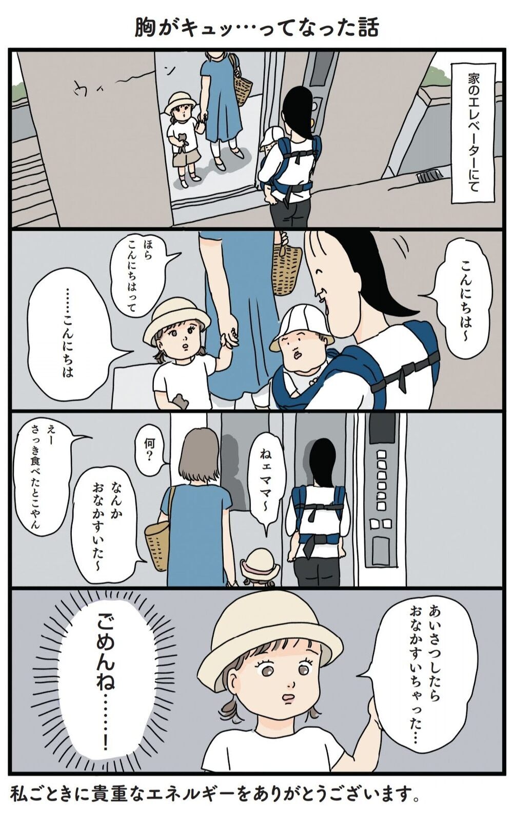 息子就寝後のお楽しみといえばアレのはずが…まさかそこにいたのは…!?【フリースタイル家族 Vol.2】