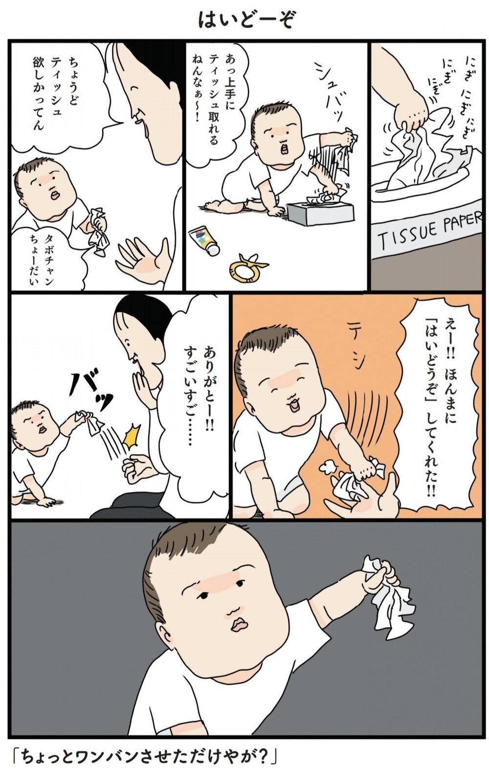 その表情やめて…掃除していないことがバレてしまった瞬間【フリースタイル家族 Vol.3】