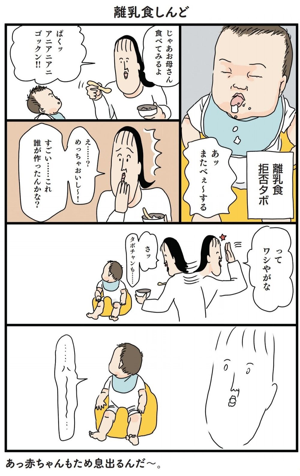 子どもと遊んでいたはずが、まさかの「Ctrl＋Alt+Del」をされました【フリースタイル家族 Vol.4】